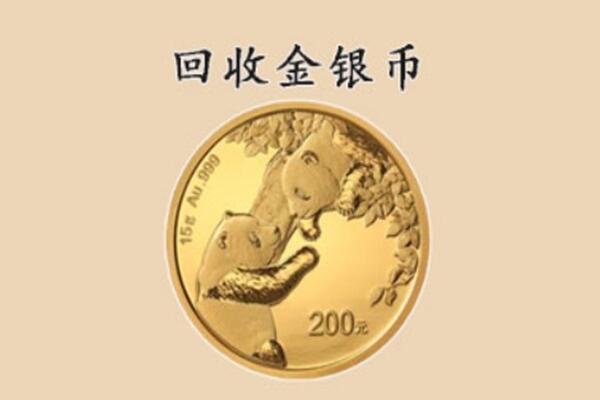贵港回收金币